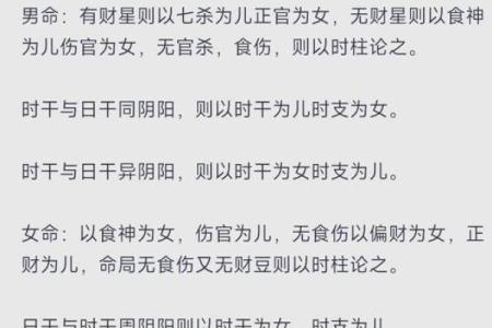 男命八字中什么代表女儿 命中正官代表儿子