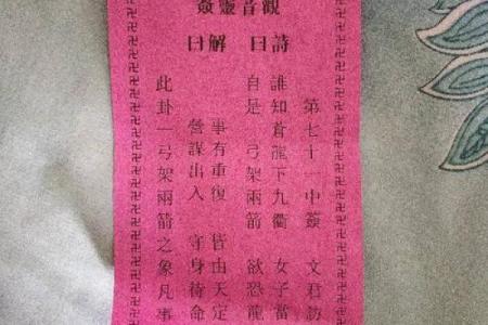 观音灵签12签财运