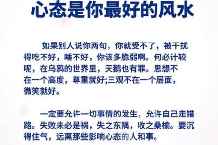 如何利用风水让自己能心想事成