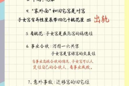 紫微斗数诸星落诸宫之：太阴星子女宫详解