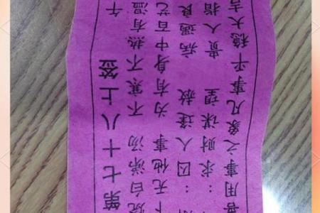 观音灵签第六十签事业解签