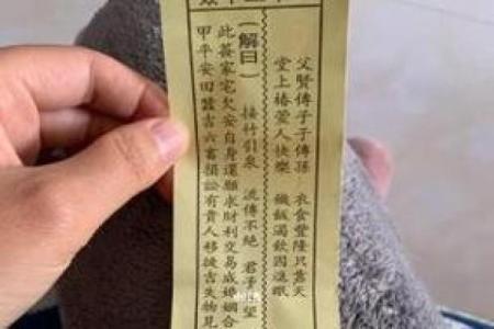观音灵签96 如何才能得到观音庇荫