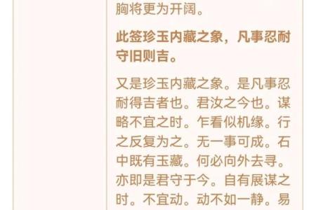观音灵签第46签含义