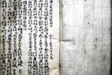 风水国师