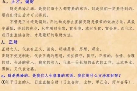 八字官财多