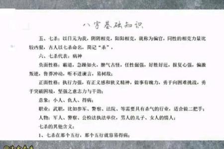 八字基础教学