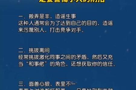 神准测试--最近职场上会招小人吗？
