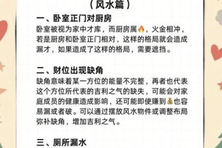 想要家庭运势好  让家里变旺的风水值得了解