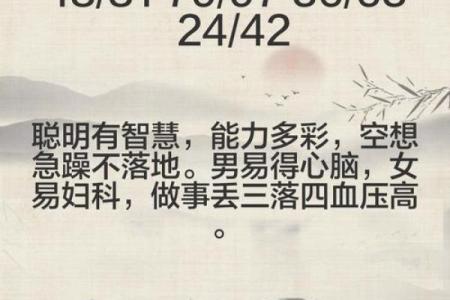 卜易居算命网免费算命大全