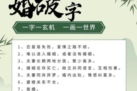 五行八字取名