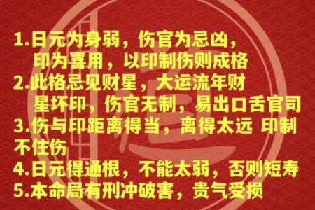 八字中的格局