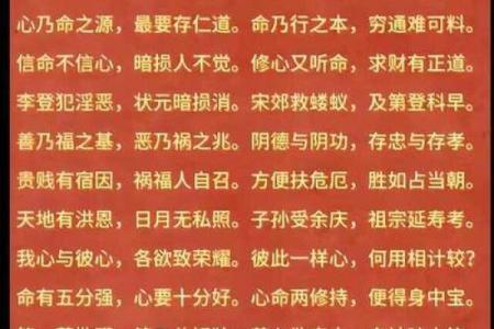 吕祖灵签49彼此居家