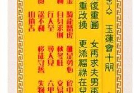 观音灵签12签的精髓