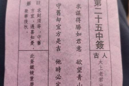财神爷灵签45签解签全解