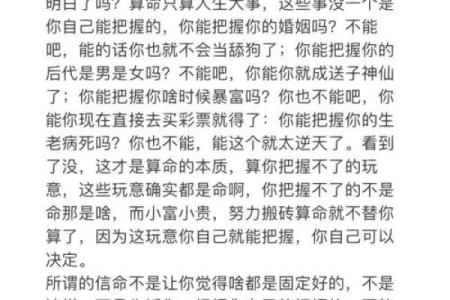 算命生男孩生女孩准吗