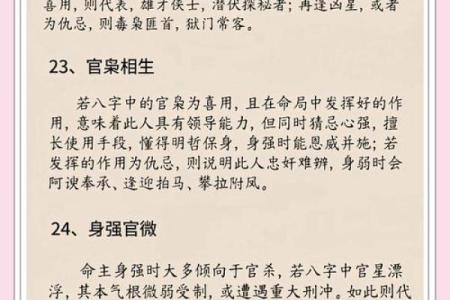 八字普通格局与特殊格局的区别