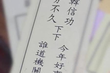 关公灵签11求解