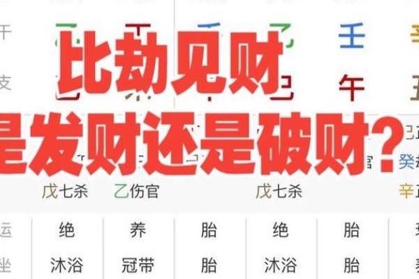 在家废材，在外发财的八字命格