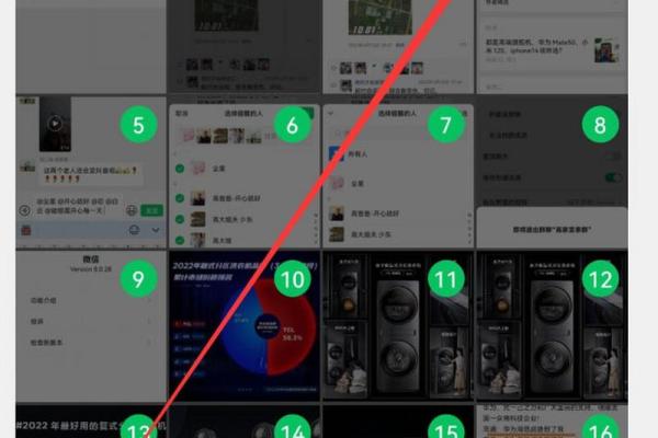 怎样测试微信名称吉凶