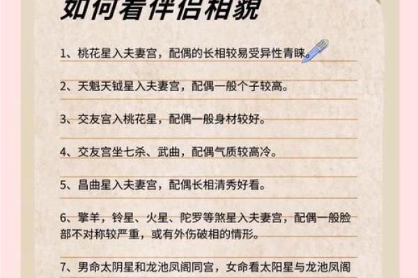 什么紫薇斗数的人适合去大城市发展
