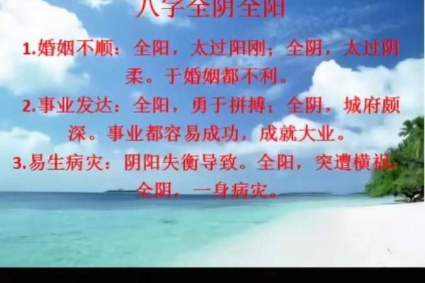 男人八字全阳是宿命