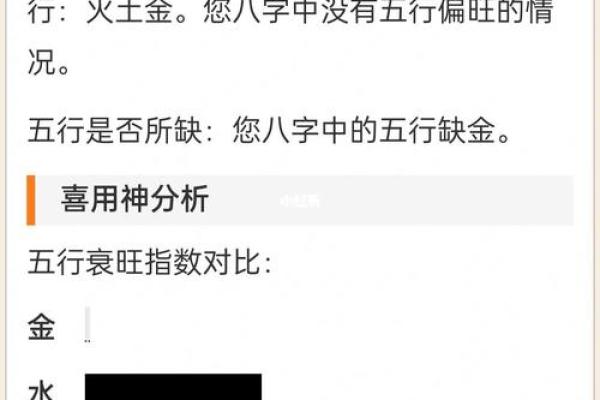 八字中缺什么字名字就补什么字吗