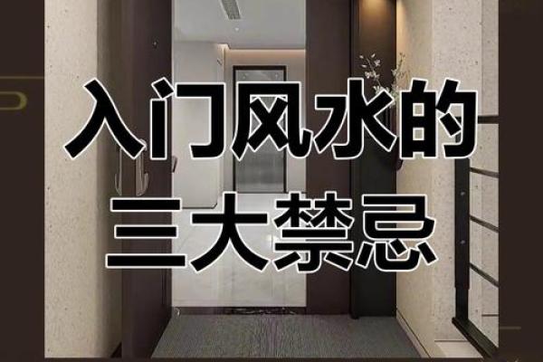 五大禁忌大门风水有什么讲究