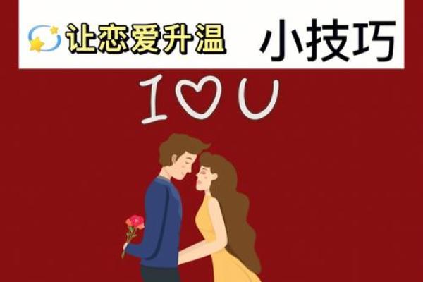 俘虏男神：风水教你追男神技巧