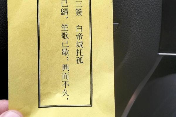 易经灵签第28签解签全解
