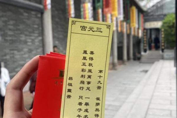 文昌灵签七十三签