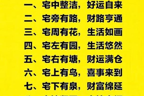 如何风水改财运，旺财风水秘诀
