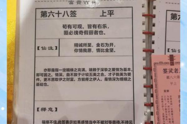 十个签抽中灵签
