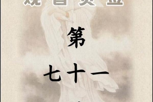 名家写的观音灵签怎么样
