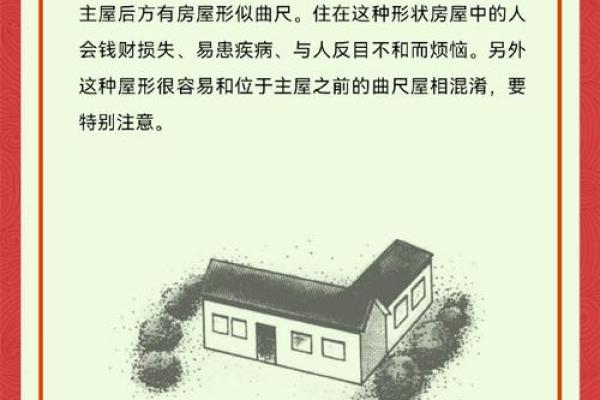 入手必亏的8种风水凶宅
