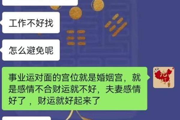 算命网免费算命婚姻求子
