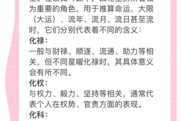 紫微斗数之后天运势--岁限的分析推断:大限天干的求法 紫微斗数之后天运势--岁限的分析推断:大限天干的求法