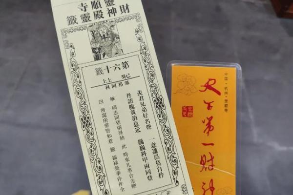 灵顺寺37签解签详解
