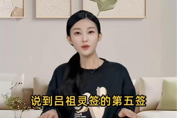 吕祖灵签抽签88