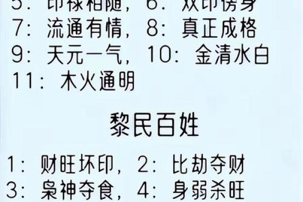 能成为富豪的八字是怎么样的？
