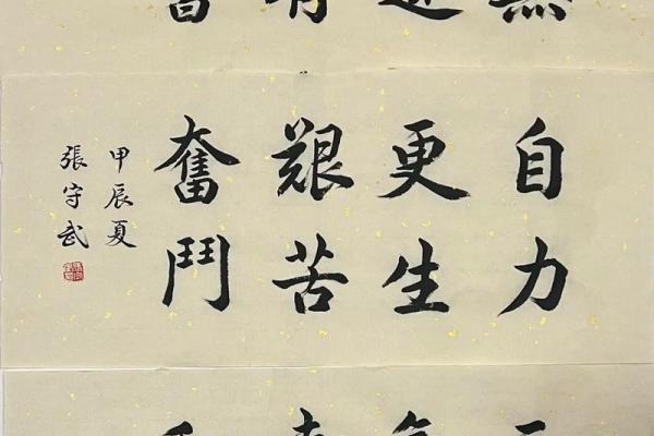 企业家八字