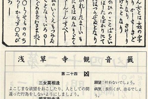 观音签40姻缘