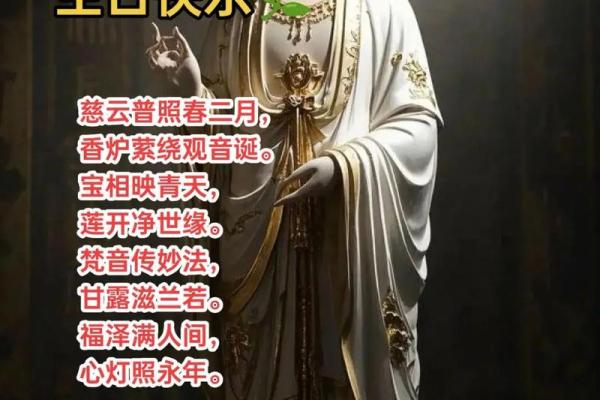 观音诞出生的女人命好吗？