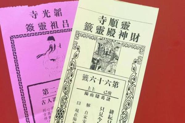 寺庙灵签可以发布吗现在
