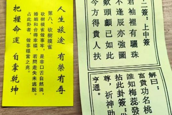 关公灵签100签抽签 关公灵签100签抽签