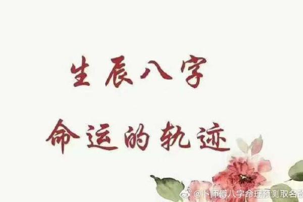 别让"生辰八字"成为孩子成长的枷锁