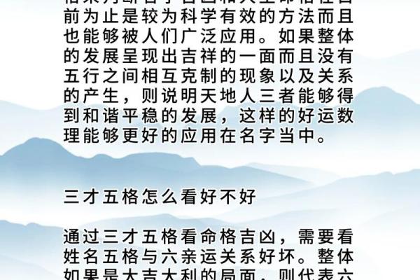三才五格测名字,生辰八字三才五格起名