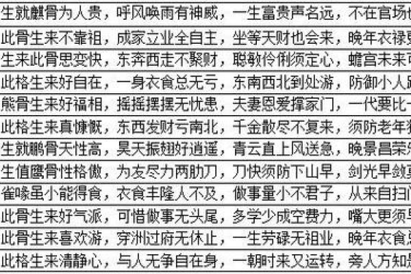 有免费算命的吗