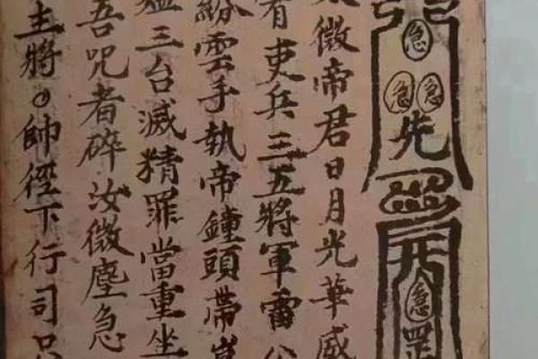 画符算命