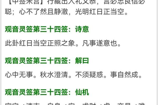观音灵签45签解签复合