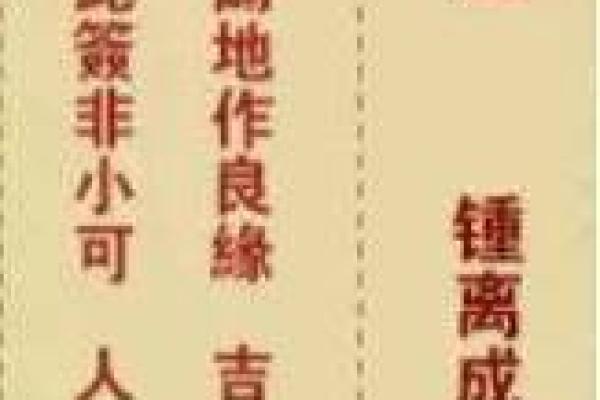 观音灵签第四八签复合
